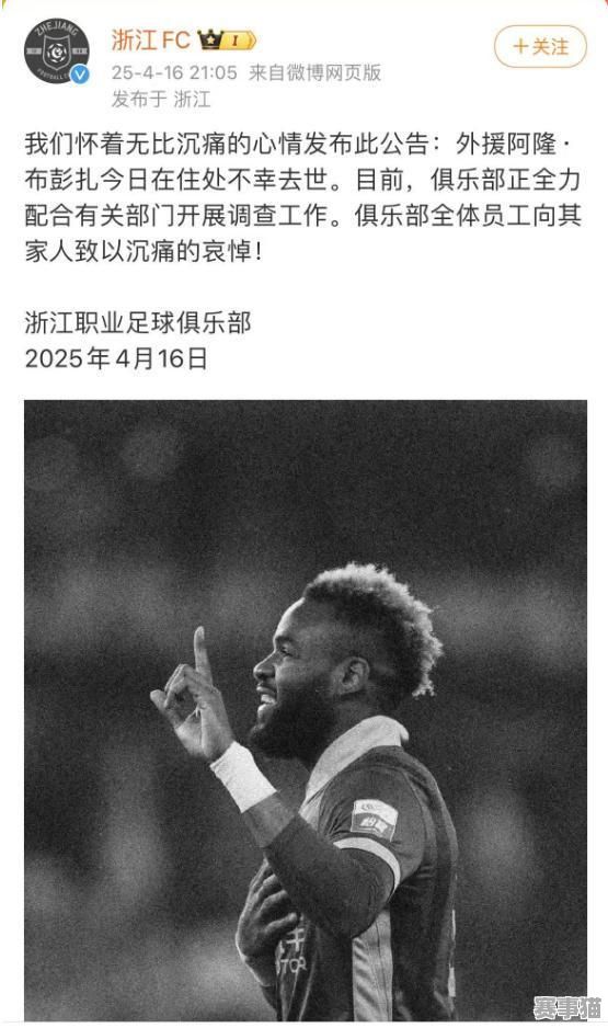 浙江足球有外援么 女生视角下浙江足球外援情况探秘