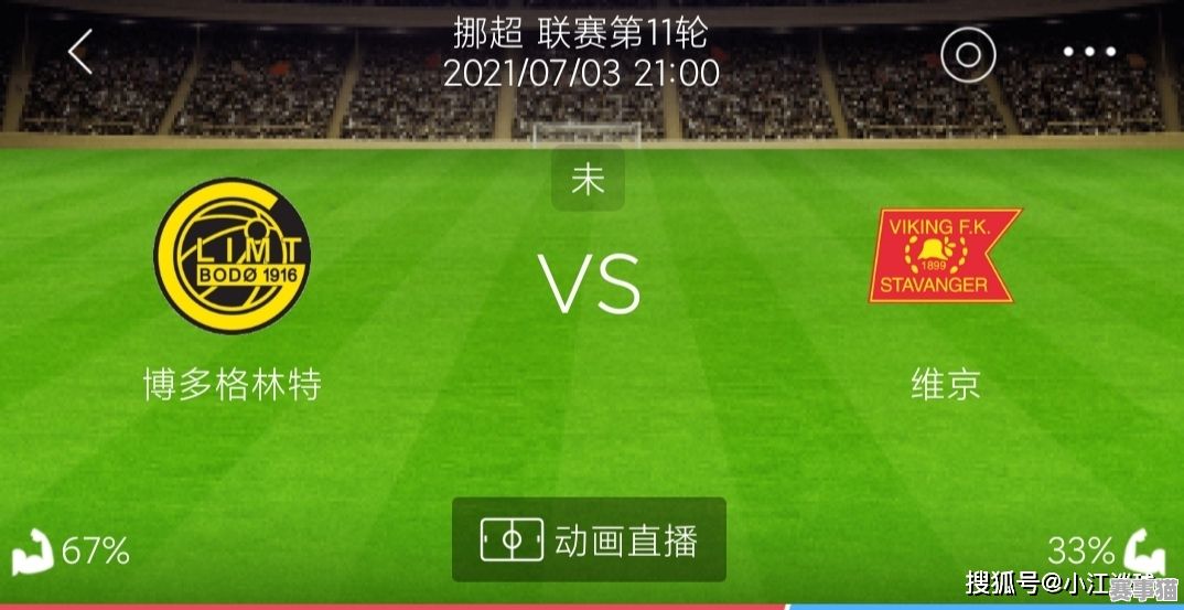 网上参与足球外围是否犯法？法律解读来了